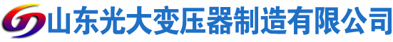 珙县光大油浸式变压器厂